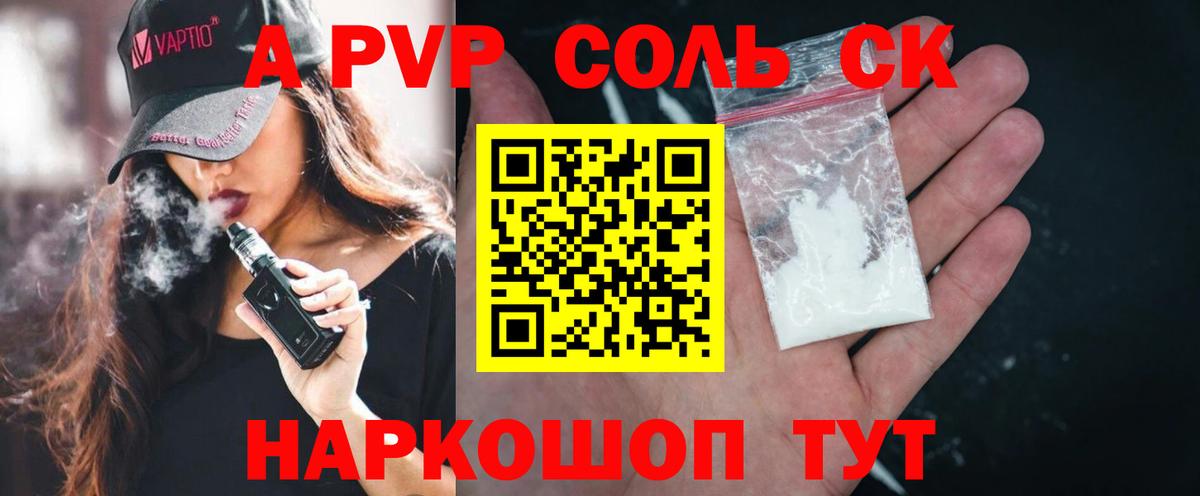 Alpha PVP крисы CK Коммунар