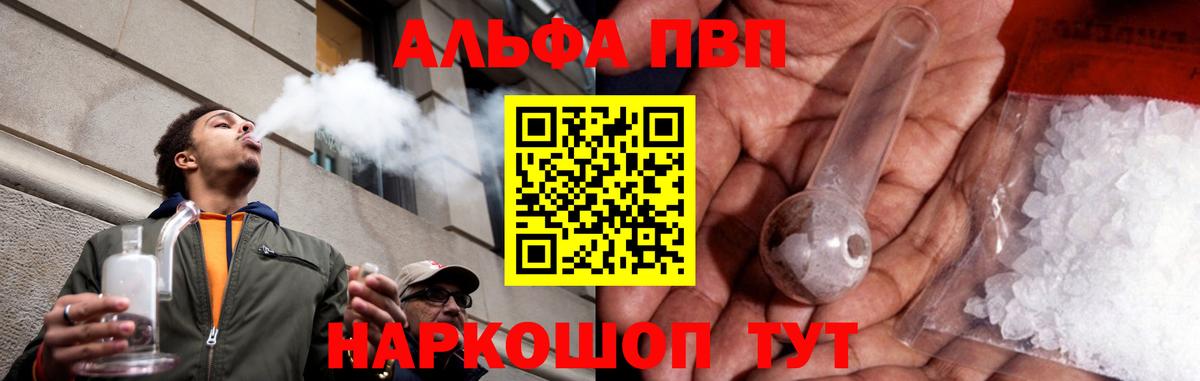 А ПВП Соль  Вход с VPN  Коммунар  Alpha PVP VHQ 