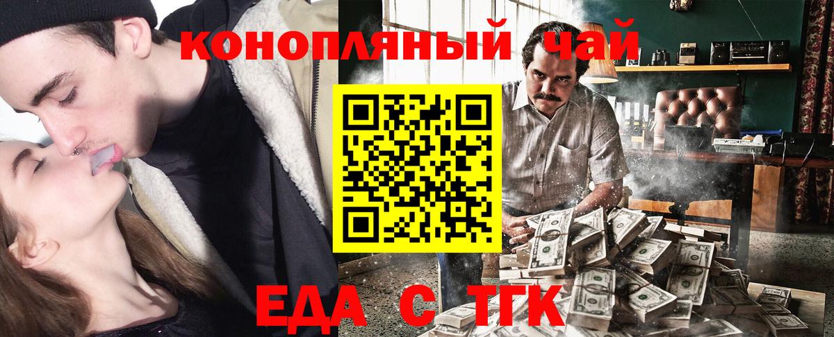 Печенье с ТГК марихуана  Вход с VPN  Коммунар 