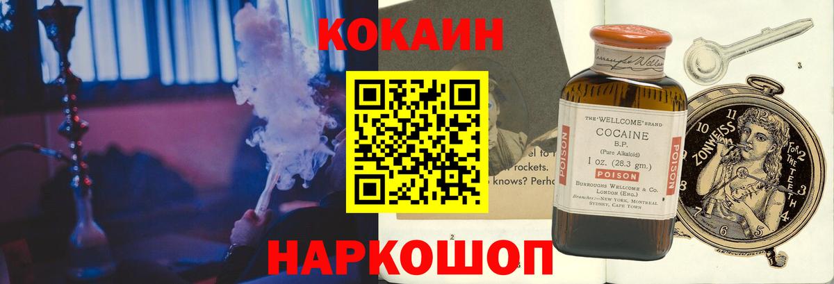 где купить   КОКАИН Перу  Вход с VPN  Коммунар  COCAIN FishScale 