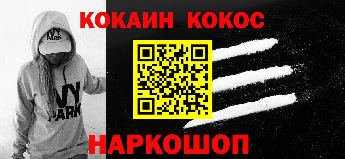 КОКАИН 99% Коммунар
