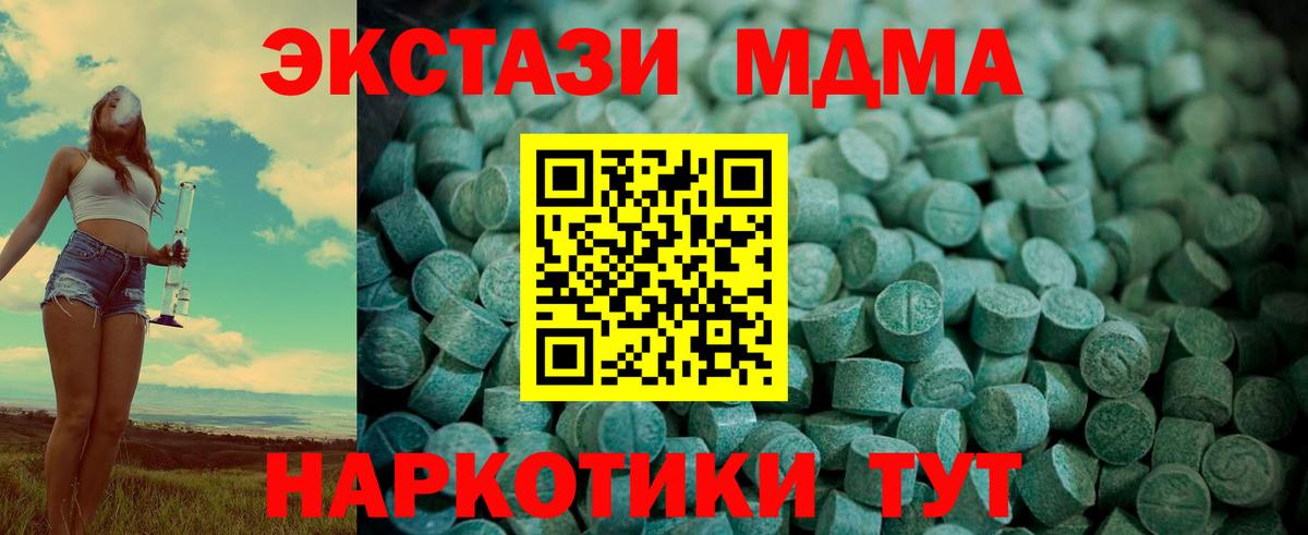 Ecstasy 300 mg Коммунар
