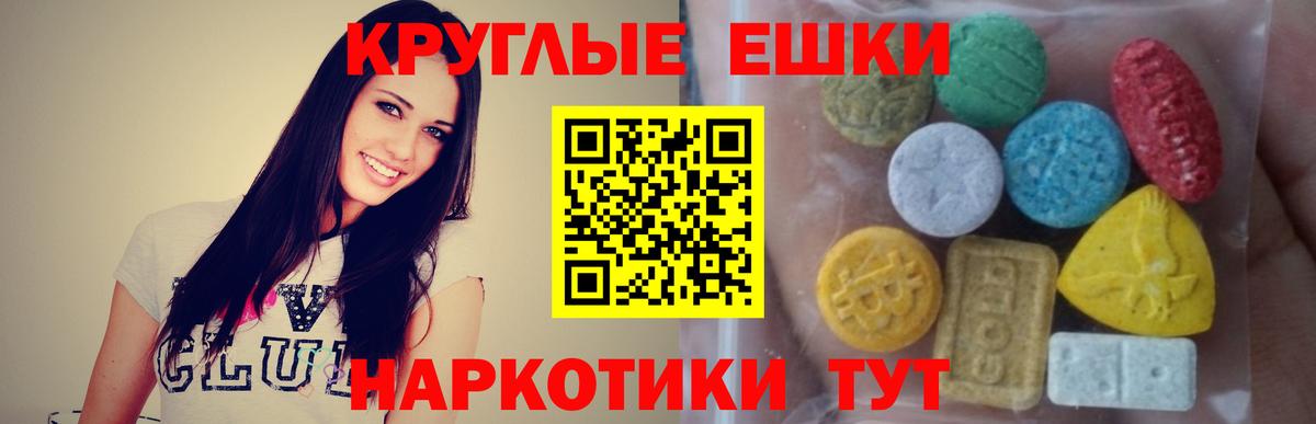 ЭКСТАЗИ диски  Экстази XTC  ЭКСТАЗИ  площадка какой сайт  Коммунар  Вход с VPN 