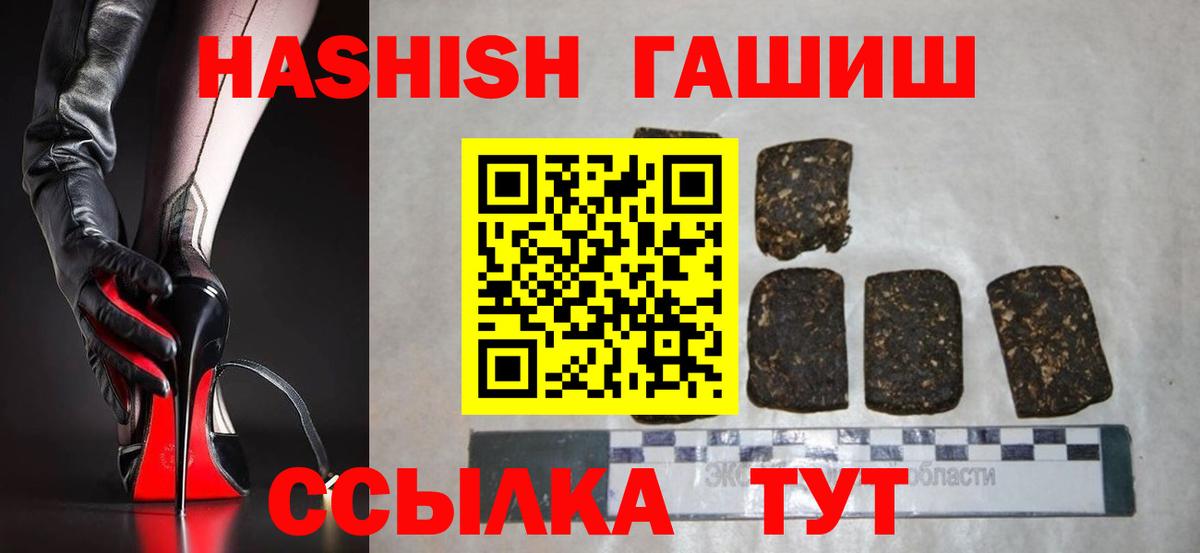 ГАШИШ hashish Коммунар