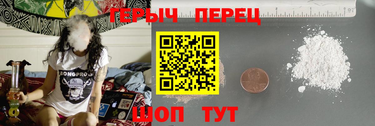 Коммунар  Героин  Вход с VPN  ГЕРОИН хмурый 