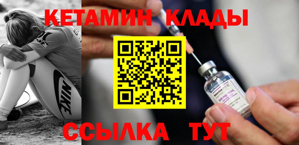 Коммунар  КЕТАМИН VHQ  Вход с VPN 