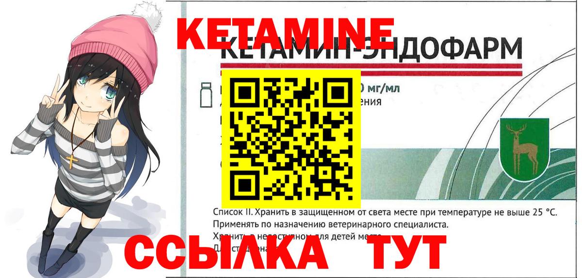 Кетамин ketamine Коммунар