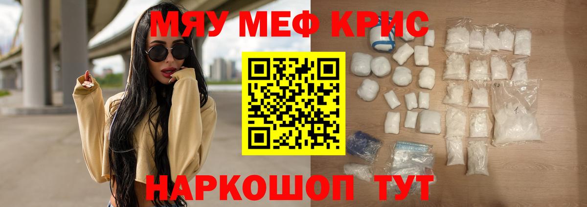 Мефедрон Коммунар