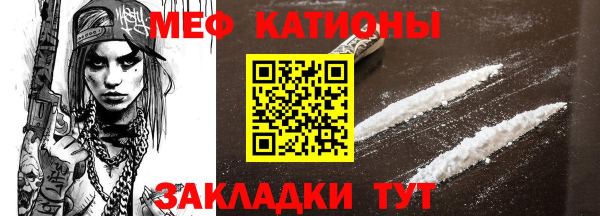 МЯУ-МЯУ  Мефедрон  Вход с VPN  Коммунар  МЕФ кристаллы  Мефедрон мяу мяу 