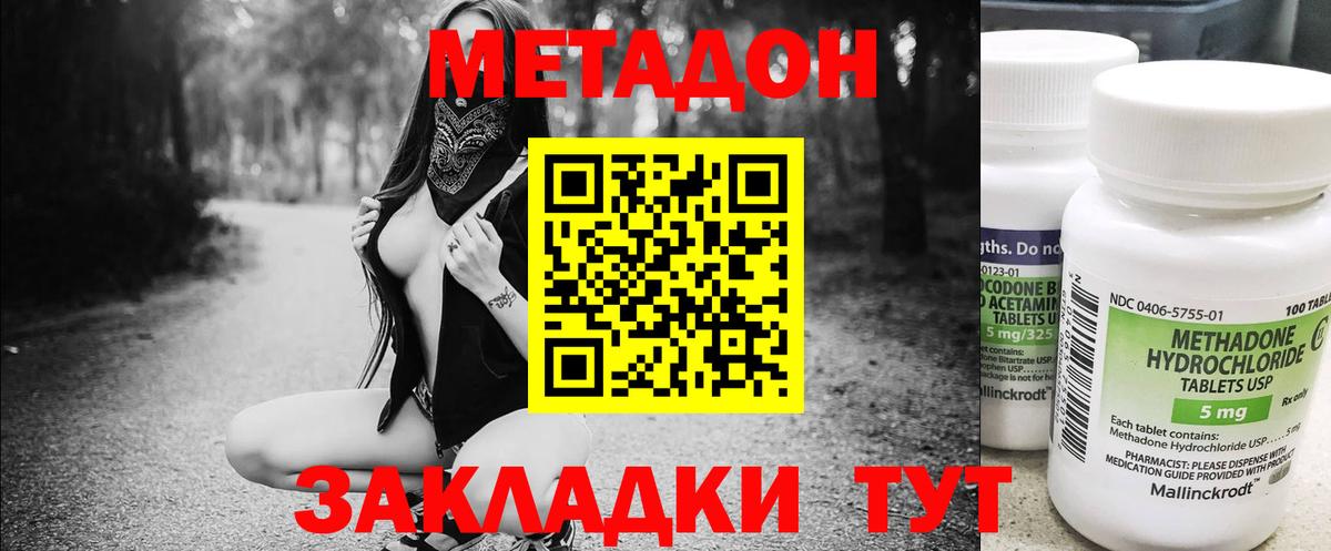 Коммунар  гидра зеркало  Метадон белоснежный  Вход с VPN  Метадон белоснежный 