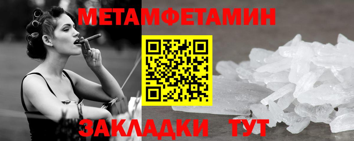 Коммунар  Первитин мет  Вход с VPN  Первитин мет 
