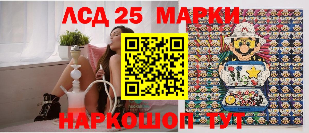 Коммунар  Наркотические марки 1,5мг  Вход с VPN 