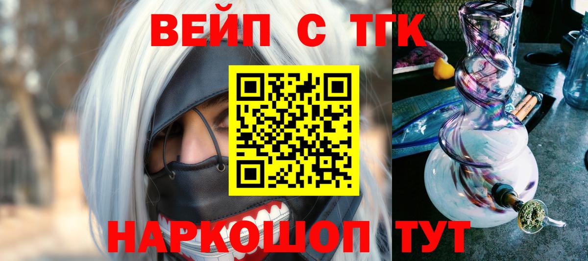 Дистиллят ТГК вейп с тгк Коммунар